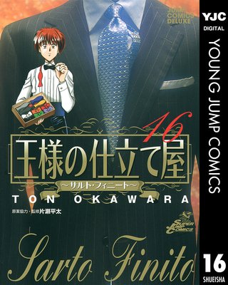 ���ͤλ�Ω�Ʋ�������ȡ��ե��ˡ��ȡ� 16