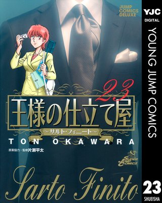 ���ͤλ�Ω�Ʋ�������ȡ��ե��ˡ��ȡ� 23