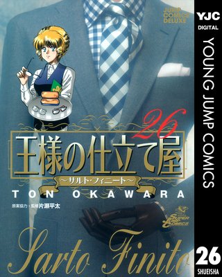 ���ͤλ�Ω�Ʋ�������ȡ��ե��ˡ��ȡ� 26