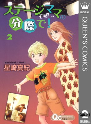 ���ơ����ޥޤ�ʬ�ݤ�! 2