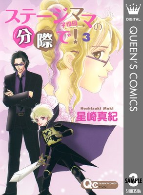 ���ơ����ޥޤ�ʬ�ݤ�! 3