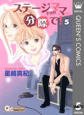 ���ơ����ޥޤ�ʬ�ݤ�! 5