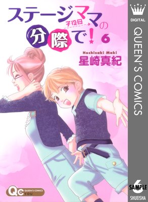 ���ơ����ޥޤ�ʬ�ݤ�! 6