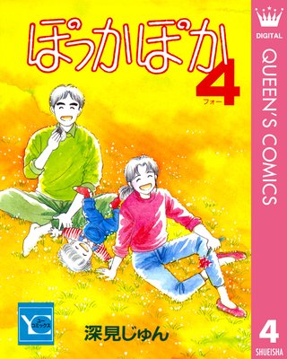 �ݤä��ݤ� 4