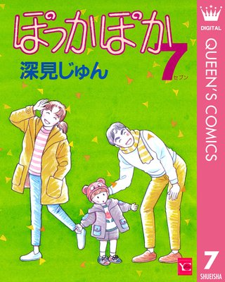 �ݤä��ݤ� 7