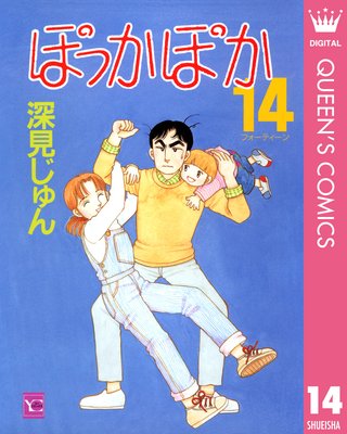 �ݤä��ݤ� 14