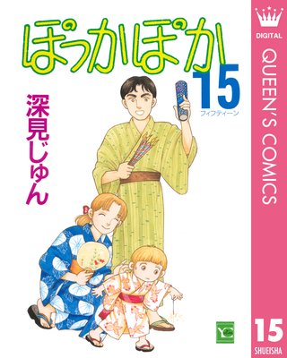 �ݤä��ݤ� 15