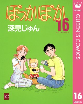 �ݤä��ݤ� 16