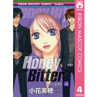 Honey Bitter 小花美穂 電子コミックをお得にレンタル Renta