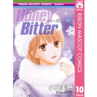 Honey Bitter 小花美穂 電子コミックをお得にレンタル Renta