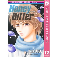 Honey Bitter 小花美穂 電子コミックをお得にレンタル Renta