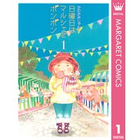 パリパリ伝説 かわかみじゅんこ 電子コミックをお得にレンタル Renta