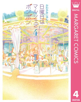 �������ϥޥ륷���ǥܥ�ܥ� 4