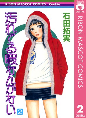 ����Ƥ�ˤʤ󤫤ʤ� 2