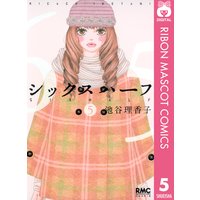シックス ハーフ 5