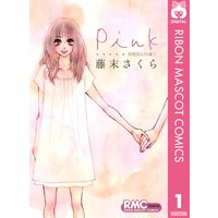 藤末さくら 初期読みきり集