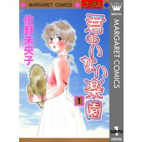 日日 にちにち べんとう 佐野未央子 電子コミックをお得にレンタル Renta