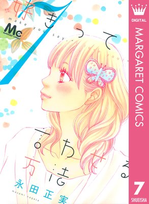 �����äƸ��碌����ˡ 7