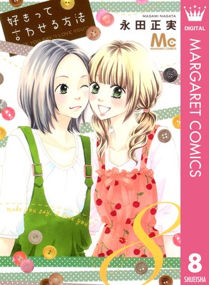 �����äƸ��碌����ˡ 8