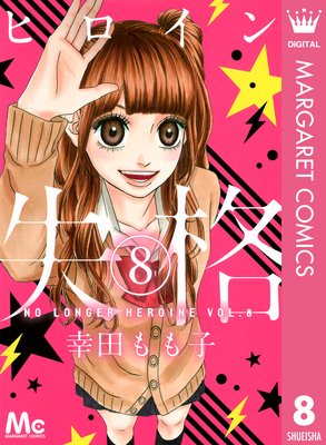 �ҥ����󼺳� 8