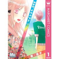 テリトリーmの住人 南塔子 電子コミックをお得にレンタル Renta