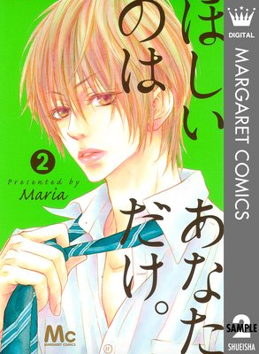 �ۤ����Τ� ���ʤ������� 2