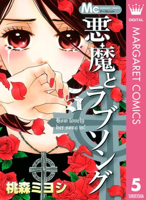 ����ȥ�֥��� 5