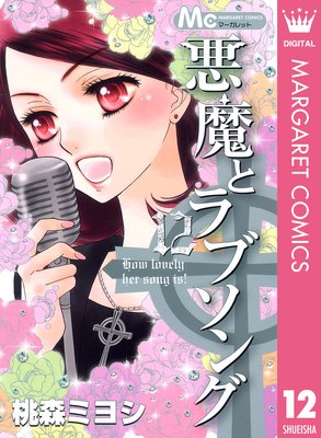 ����ȥ�֥��� 12