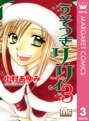 �����Ĥ���ꥣ 3