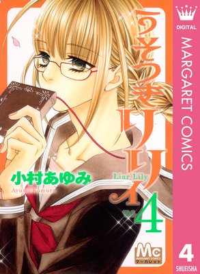 �����Ĥ���ꥣ 4