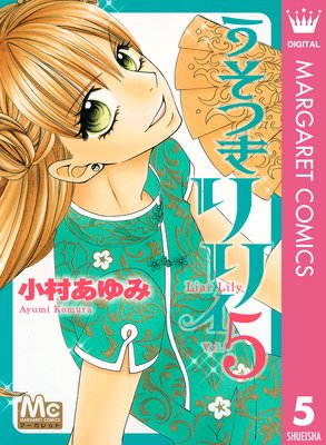 �����Ĥ���ꥣ 5