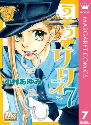 �����Ĥ���ꥣ 7