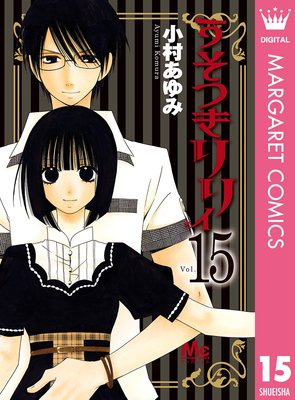 �����Ĥ���ꥣ 15