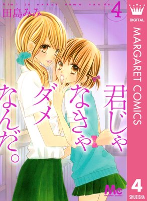 ������ʤ������ʤ���� 4