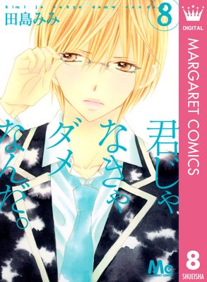 ������ʤ������ʤ���� 8