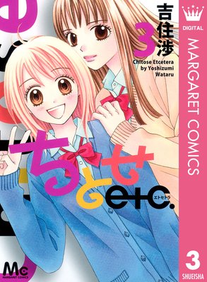 ���Ȥ�etc. 3