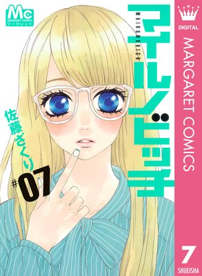 �ޥ���Υӥå� 7