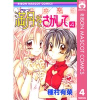 満月をさがして 種村有菜 電子コミックをお得にレンタル Renta