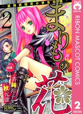 �ޤ��β֡��Ƕ���Ʈ�ɾ���������� 2