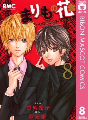 �ޤ��β֡��Ƕ���Ʈ�ɾ���������� 8