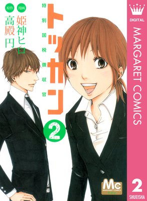 �ȥå��� ���̹���ħ���� 2