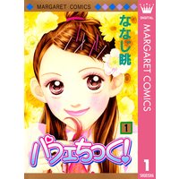 ふつうの恋子ちゃん ななじ眺 電子コミックをお得にレンタル Renta