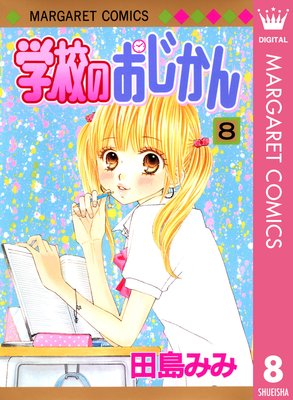 �ع��Τ������� ��Υ����� 8