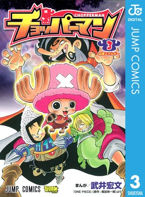 ����åѡ��ޥ� 3