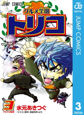 �����ر�ȥꥳ 3