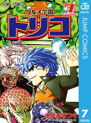 �����ر�ȥꥳ 7