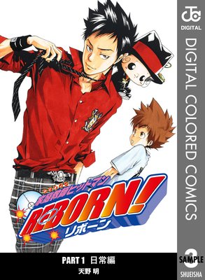 �������եҥåȥޥ�REBORN! ���顼�� ������ 3