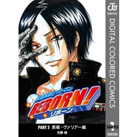 家庭教師ヒットマンreborn カラー版 黒曜 ヴァリアー編 天野明 電子コミックをお得にレンタル Renta