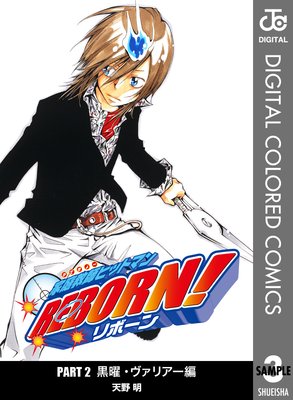 �������եҥåȥޥ�REBORN! ���顼�� ���ˡ������ꥢ���� 3