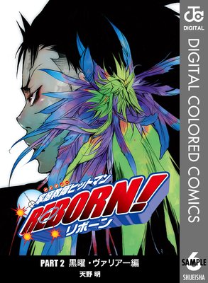 �������եҥåȥޥ�REBORN! ���顼�� ���ˡ������ꥢ���� 6